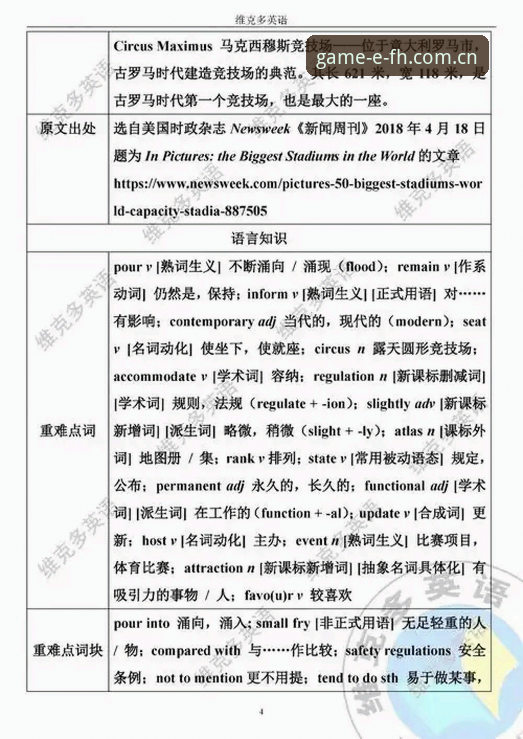 安卓手机安装fh体育全流程解析：从入口到使用的深度指南